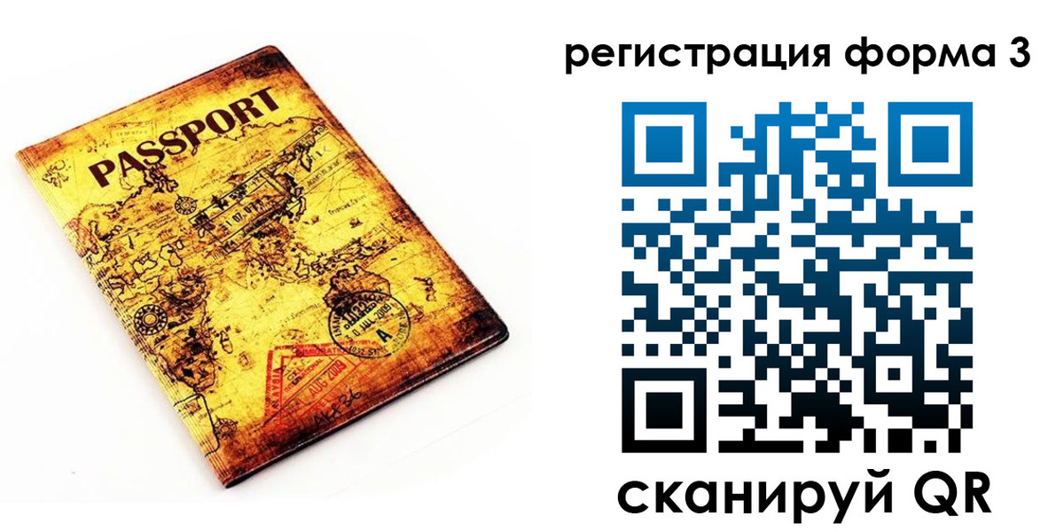 временная прописка в Суворове
