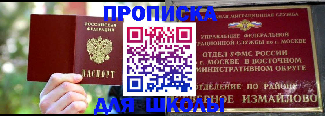 временная регистрация купить в Суворове