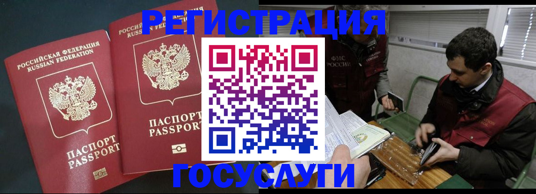 прописка паспорт в Суворове