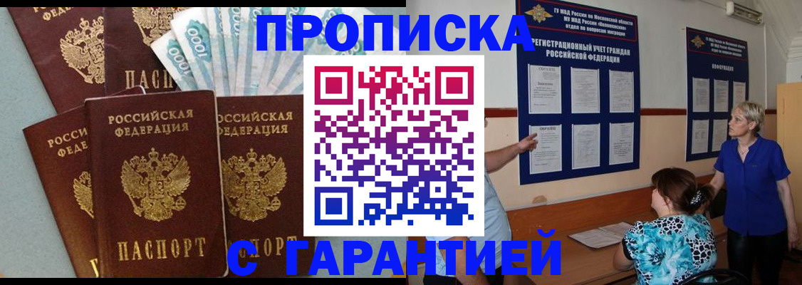 прописка ребенка в Суворове